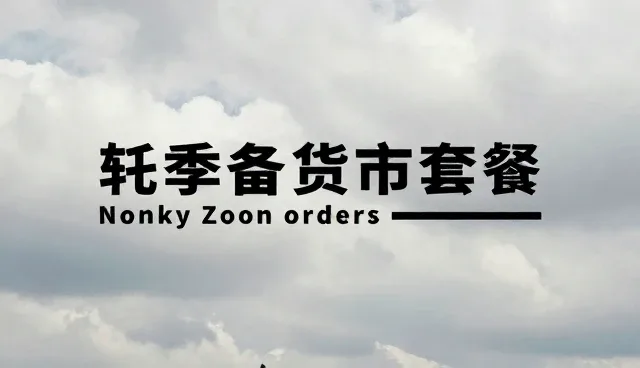 供求信息发布板块常见问题与解决方案